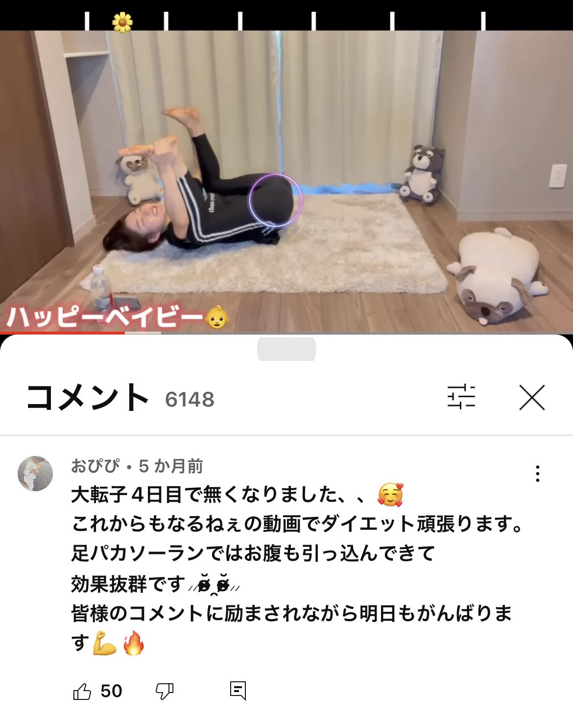 2日間で効果が実感できる！？大転子ストレッチがこちら！