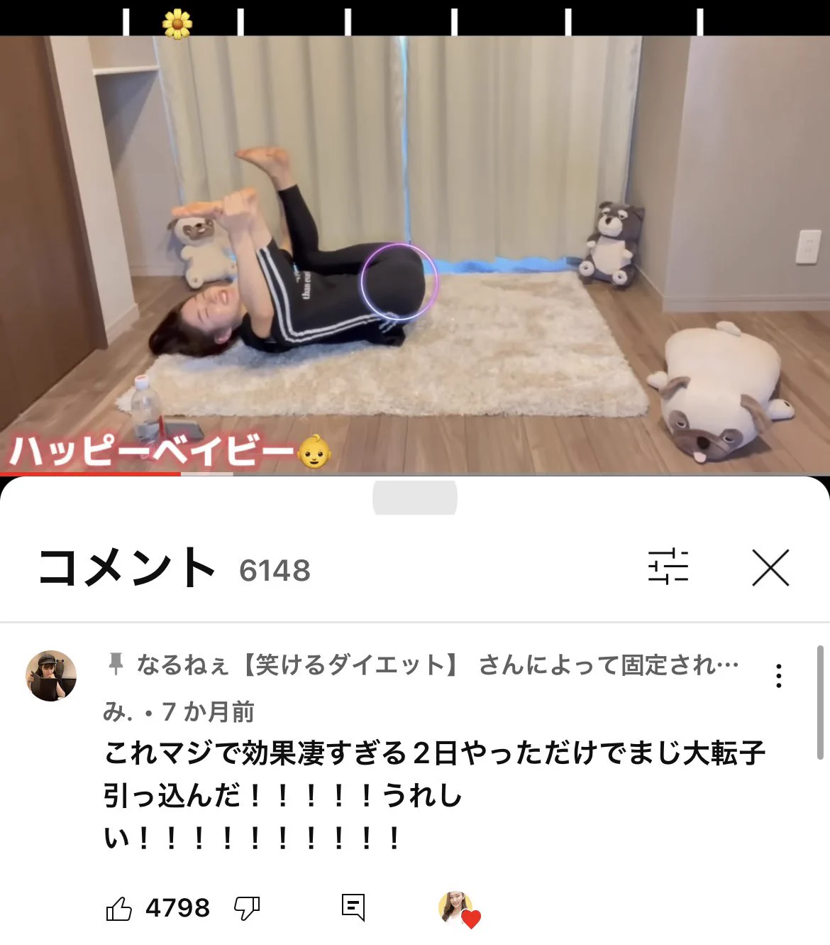 2日間で効果が実感できる！？大転子ストレッチがこちら！