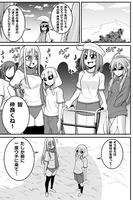 妖怪女子の日常漫画「巨大な二人の問題児(前編)」(再掲)
#漫画が読めるハッシュタグ 
#妖怪 