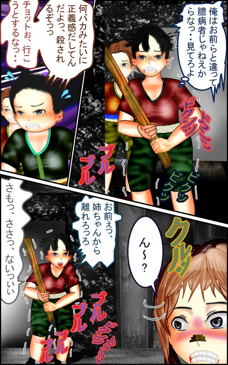 だ～ミィダァ～このイラストの漫画をKindleで出版しようとしても、エラーが出っぱなし・・諦めて明日にやってみてダメだったらAmazonにメールダァっ
#昭和 #ホラー #漫画 #マンガ #manga #Amazon #ジュブナイル #エラー 