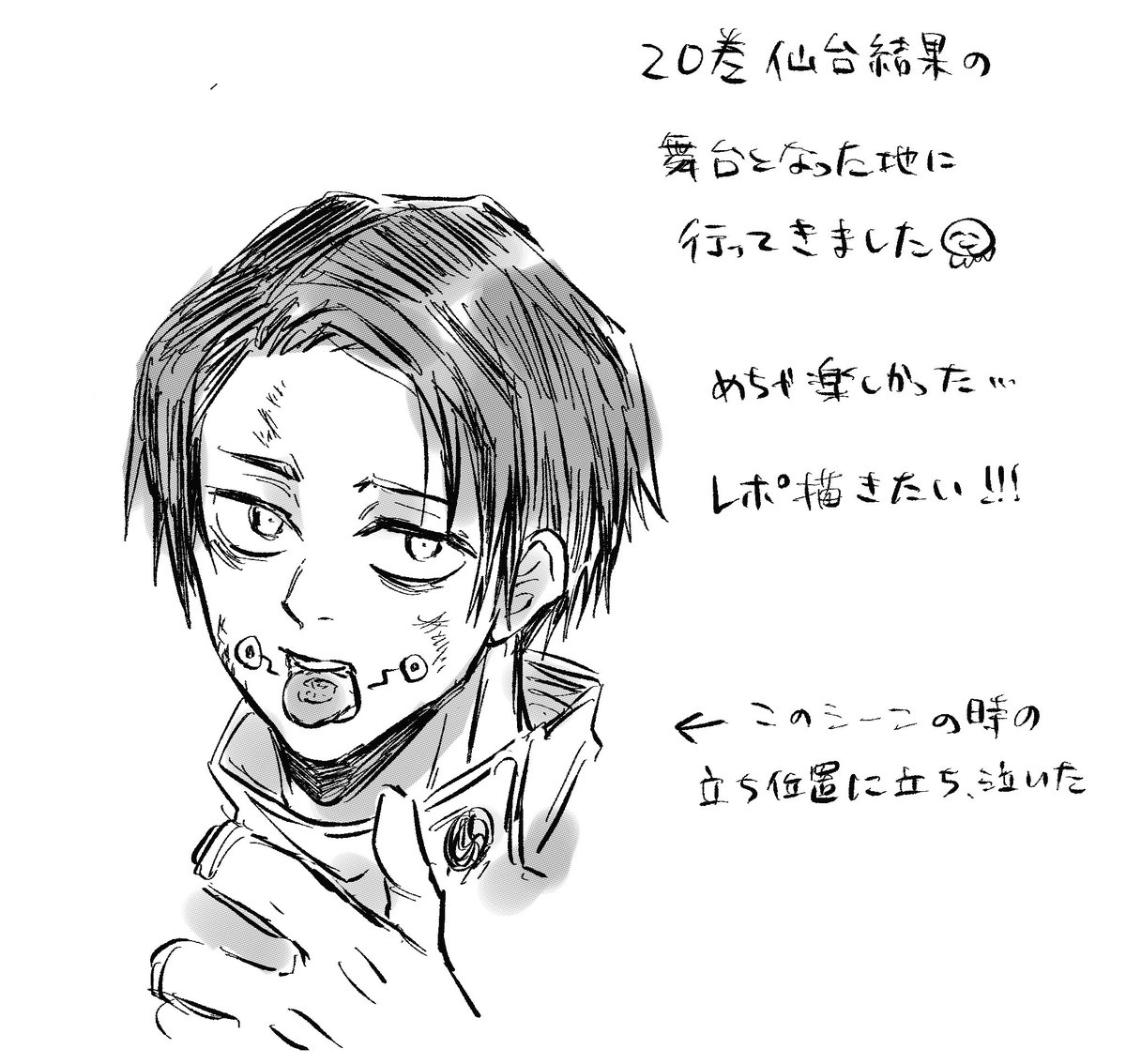 マナーに気を配りつつ舞台を巡ってきました☺️想像以上に楽しかったのでレポ描きたい… 