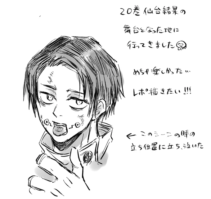 マナーに気を配りつつ舞台を巡ってきました☺️想像以上に楽しかったのでレポ描きたい… 