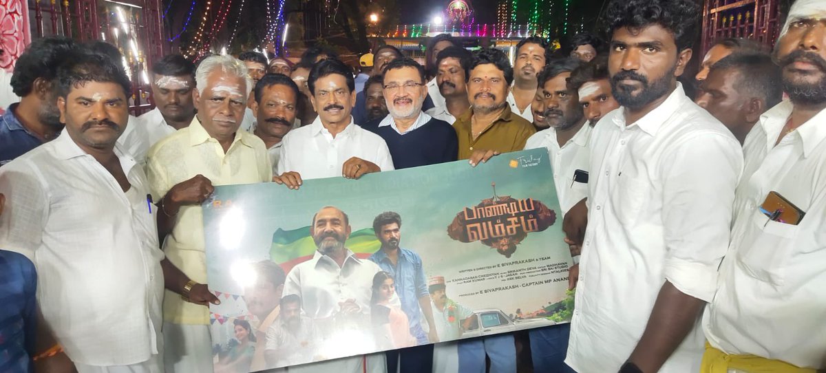 🎞 KOLLYWOOD ⭐️ (@kollywoodstar_) on Twitter photo Happy to launch the First Look of #PaandiyaVamsam. Best wishes to the whole team!
#PaandiyaVamsamFirstLook
#RACreations
#FridayFilmFactory
<a href="/manojkumarb_76/">manoj k bharathi</a>
<a href="/eprakashoffl/">prakash</a>
<a href="/MpAnand_PRO/">Captain MP Anand</a>
<a href="/DirectorBose/">Bose Venkat</a>
<a href="/Aaliya_hayath/">Aaliya hayath</a>
@KskSelvaPRO Happy to launch the First Look of #PaandiyaVamsam. Best wishes to the whole team!
#PaandiyaVamsamFirstLook
#RACreations
#FridayFilmFactory
<a href="/manojkumarb_76/">manoj k bharathi</a>
<a href="/eprakashoffl/">prakash</a>
<a href="/MpAnand_PRO/">Captain MP Anand</a>
<a href="/DirectorBose/">Bose Venkat</a>
<a href="/Aaliya_hayath/">Aaliya hayath</a>
@KskSelvaPRO
