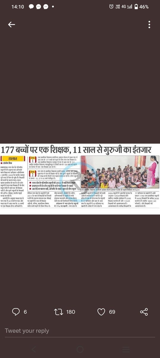 Mod57801540Ajay's tweet photo. #97000_नईशिक्षकभर्ती_दो
नेताओं का सम्मान 5 साल बाद खत्म हो जाता है और शिक्षक का सम्मान 5 पीढ़ियों तक रहता है। लेकिन फिर भी 5 सालों तक प्रदेश की जनता का बेड़ागर्क करने वाले नेता शिक्षकों का भविष्य तय कर रहे हैं। बहुत ही दयनीय स्थिति।

#97000_नईशिक्षकभर्ती_दो https://t.co/wYErys5hpE