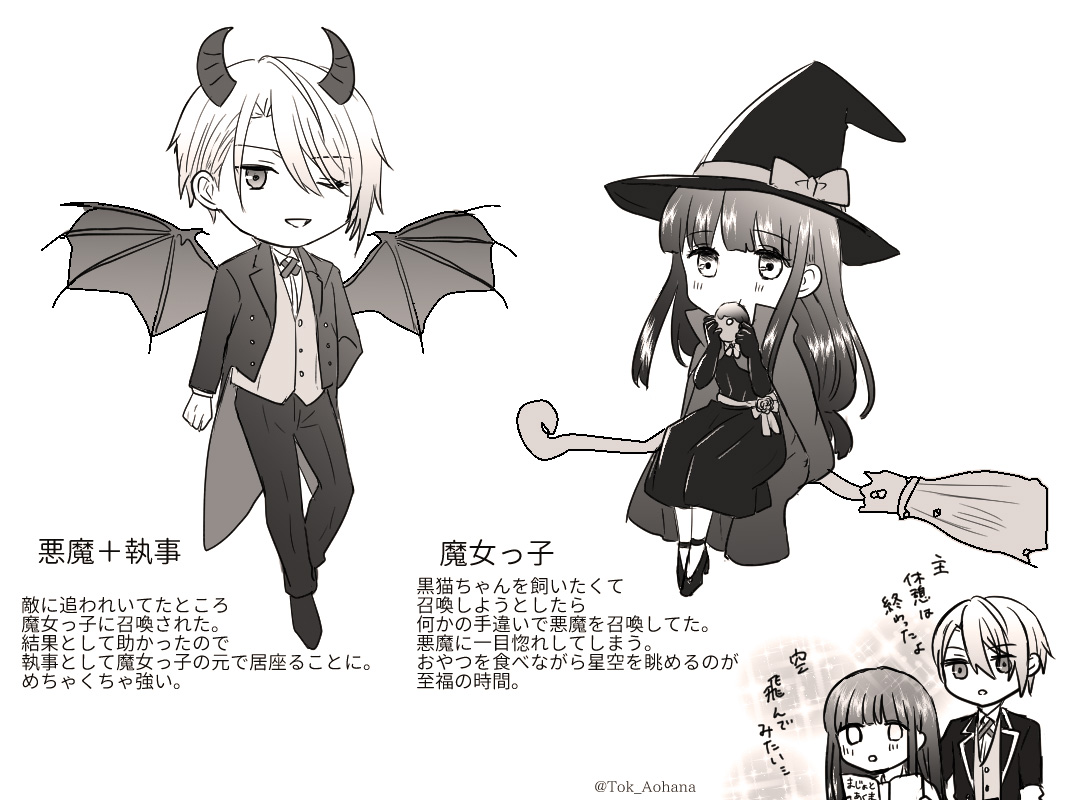 はろうぃん描いてたらよくわからない方向にいってしまった🎃🎃
悪魔執事と魔女っ子です

※長義さに 