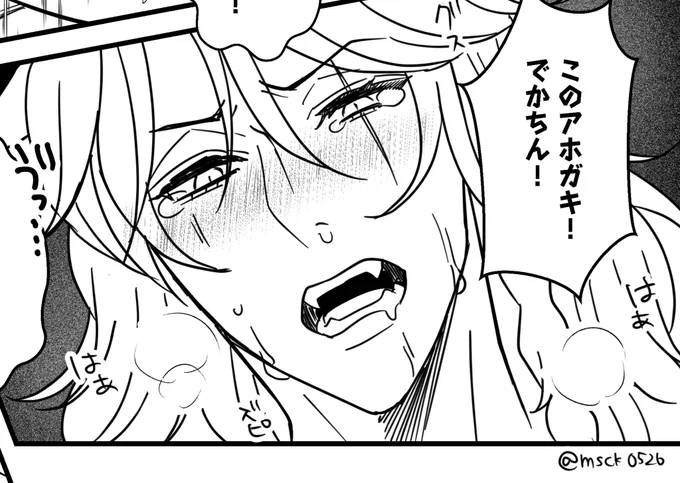 ぼくおじ02にて配布中の無配に1ページえっちシーンを追加しました!

パスワードはお品書きに書いてありますー【R18】

https://t.co/wkQWDjcoMj 