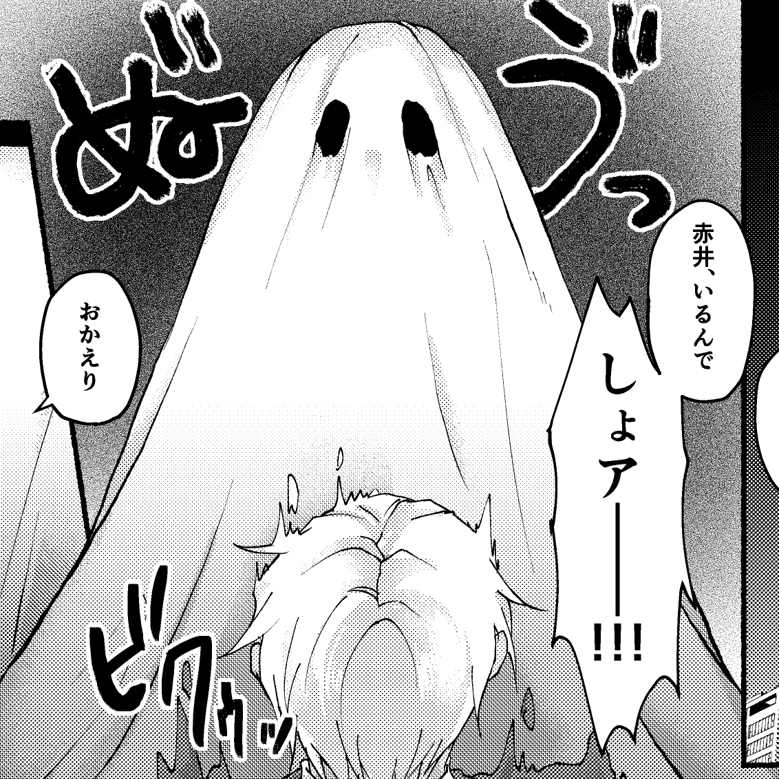 安赤ハロウィンまんができました!
会場「え2」です!リンク先ポイピク内にてパスワード公開してます〜👻
#シクトリ6
https://t.co/ChCyxJjtGv 