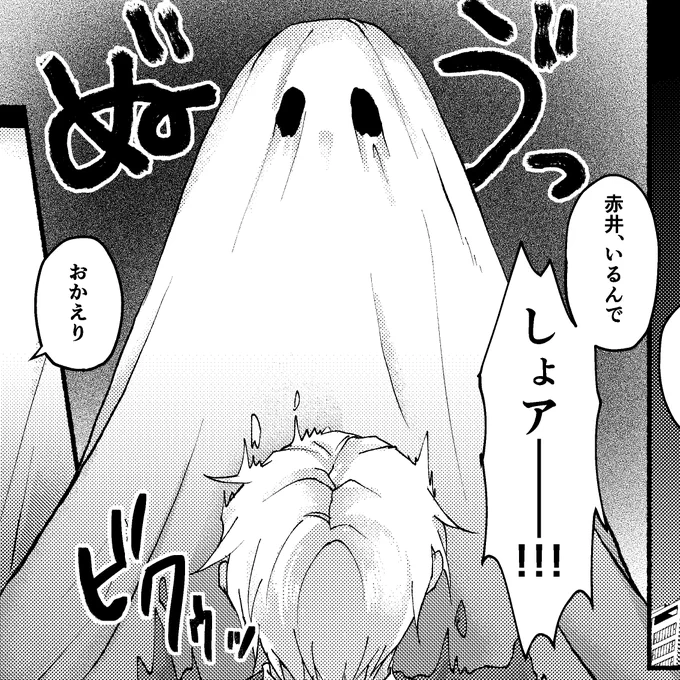 安赤ハロウィンまんができました!
会場「え2」です!リンク先ポイピク内にてパスワード公開してます〜👻
#シクトリ6
https://t.co/ChCyxJjtGv 