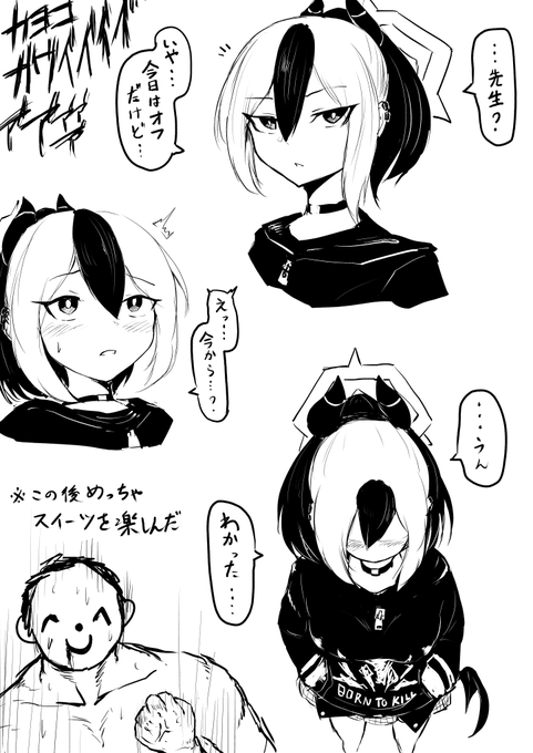 ブルーアーカイブは健全なゲームです 