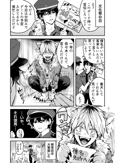 【創作BL】ダメ男とヤバ男
ハロウィン詰め🎃👻✨
 #創作BL   #ダメ男とヤバ男 #創作漫画 