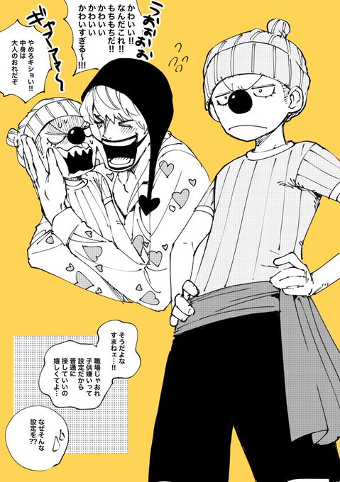 ちっちゃくなっちゃった!🤡🤡 