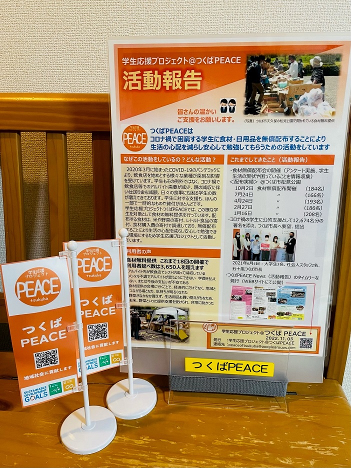 peace_202012's tweet photo. 11/5（土）フードドライブ開催に向けて活動報告を準備してます😊

#SDGs
#フードドライブ
#食品ロス 
#フードバンク茨城
#つくばPEACE https://t.co/zKkHsxPuDL