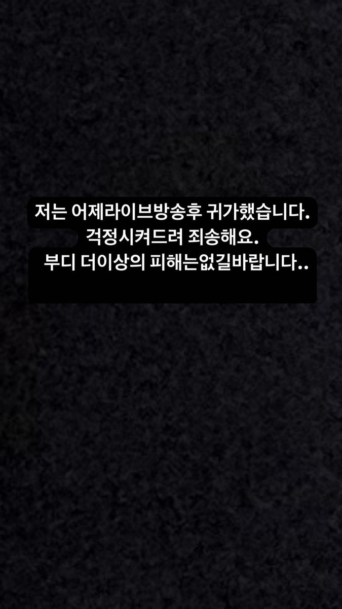 DaehyunFr's tweet photo. [INSTAGRAM] 221030 | Mise à jour de la story Instagram de #Daehyun.

"Je suis rentré chez moi après le live hier. Je suis désolé de vous avoir inquiétés. J'espère qu'il n'y aura pas plus de dégâts.."

Crédit : official_jdh
Traduction : Daehyun 대현 - France || MaHyun
#정대현 https://t.co/hUAWR1jwxX
