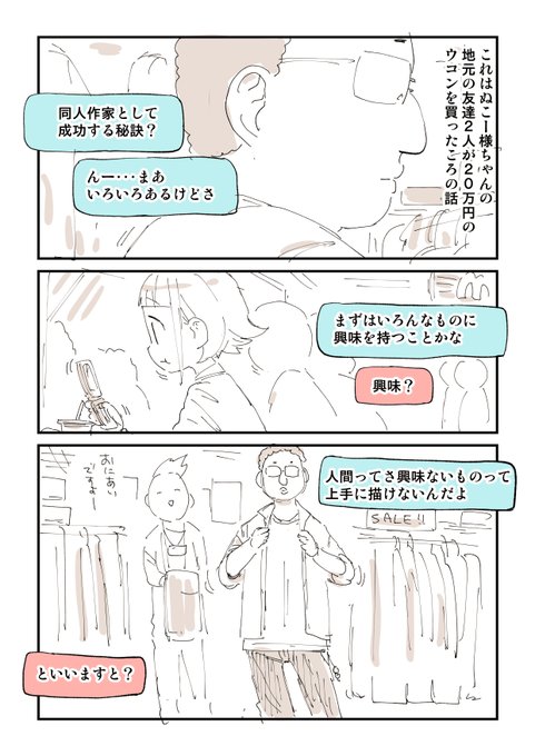 ぬこー様ちゃん 冬コミ２日目め 12b Nukosama さんのマンガ一覧 いいね順 37ページ ツイコミ 仮