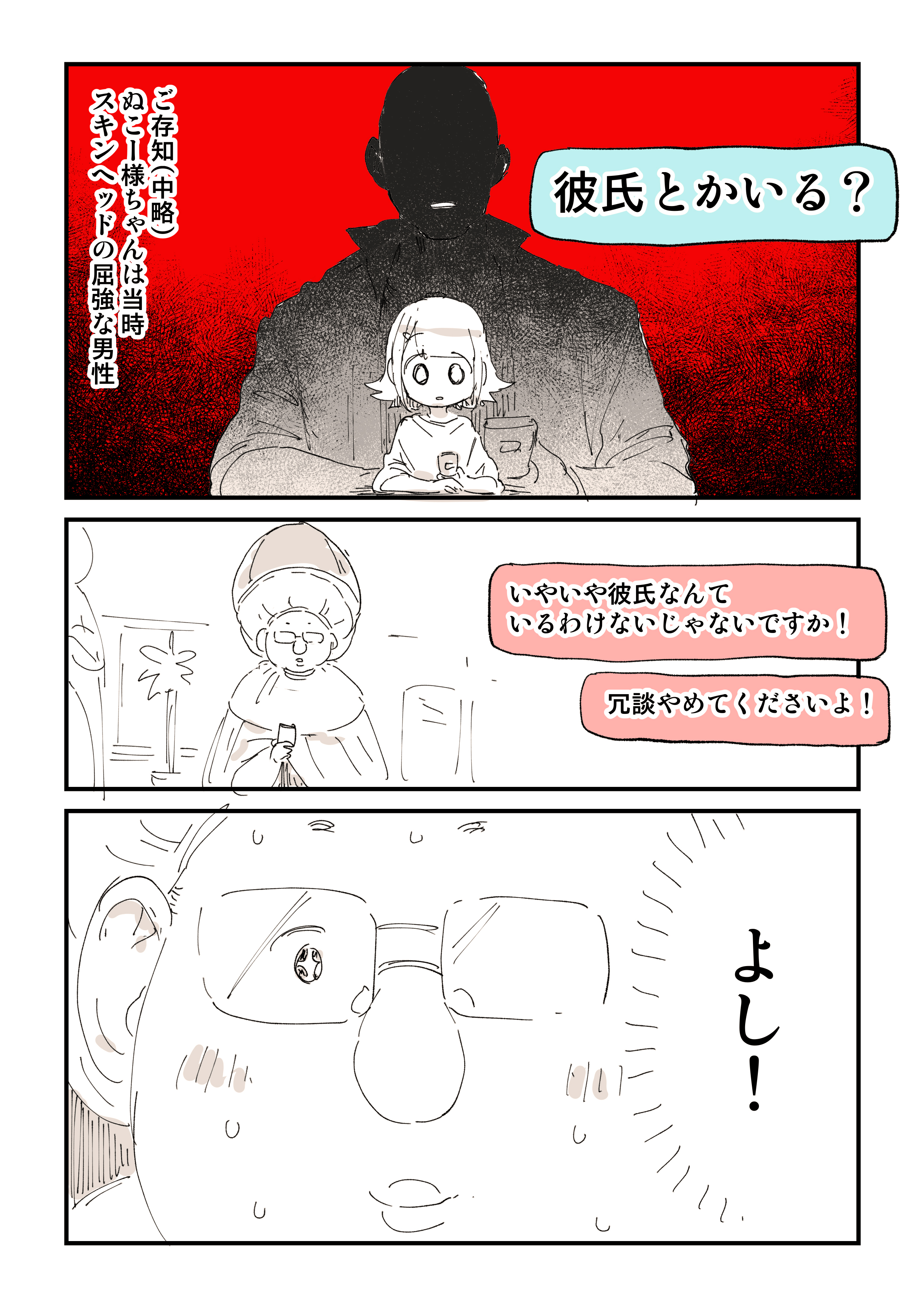 ぬこー様ちゃん 絵日記毎日18時更新 100日後にオフパコするぬこー様ちゃん 7 7 T Co Unpjwlxowd Twitter