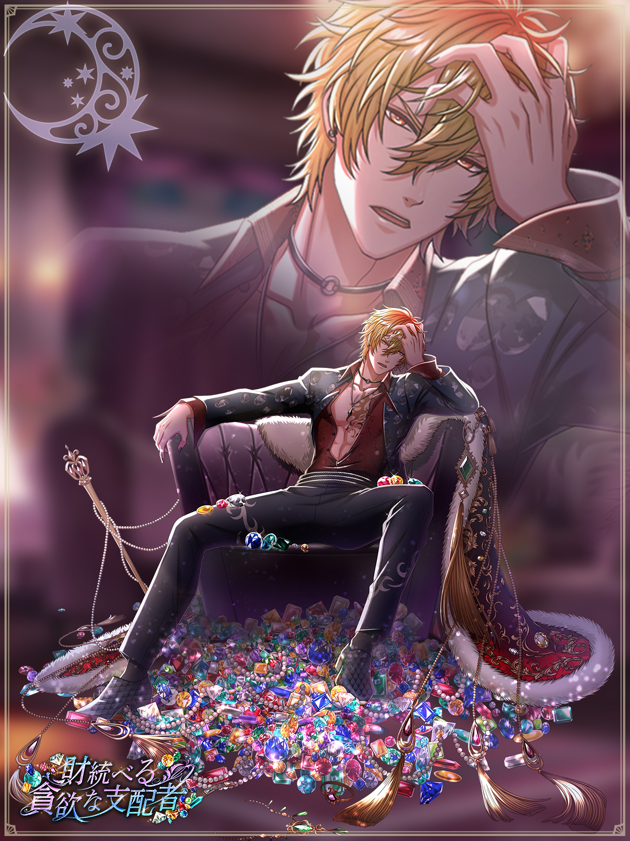 夢王国と眠れる100人の王子様 公式 次回イベント告知 2 5 覚えておけ お前は俺がこの目で選んだ ただ一人の女だ 財統べる貪欲な支配者 ガチャで登場 アポロ王子 Cv 小野大輔 の月覚醒をご紹介 夢