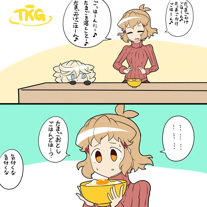 たまごかけごはん 
