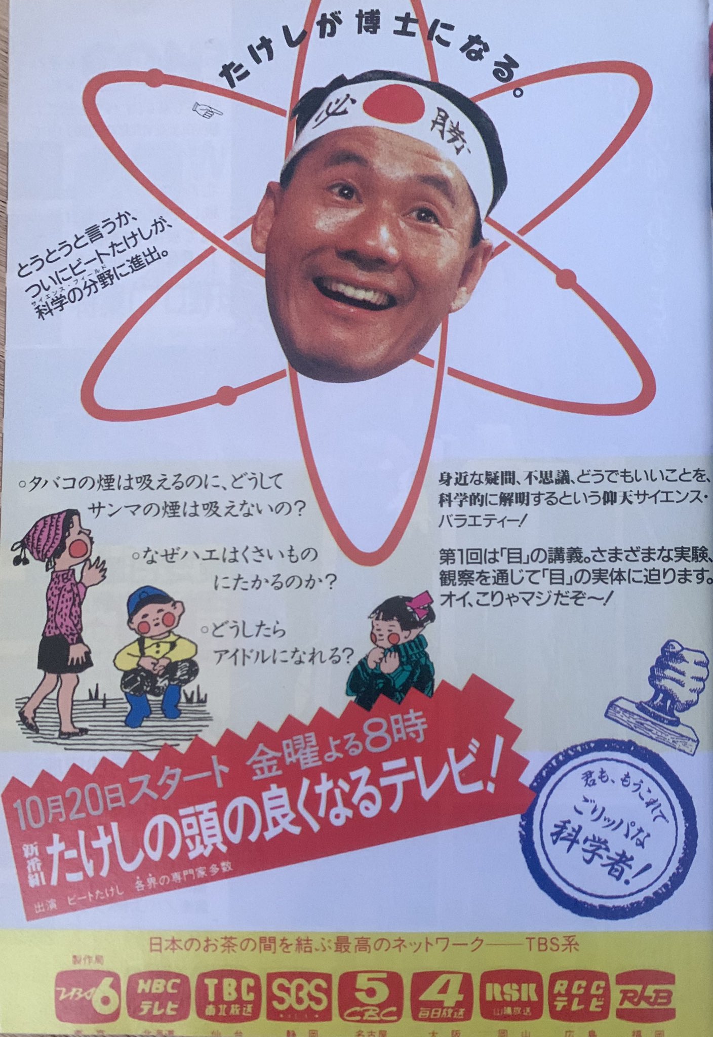 Hopegenki on X: 