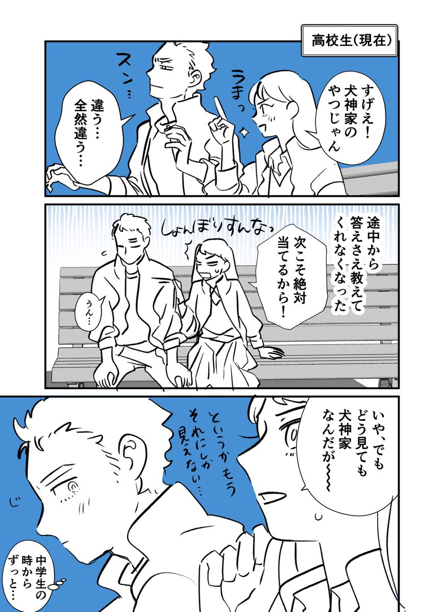 雲の形を変える特殊能力を持つ幼馴染の話  #創作漫画 