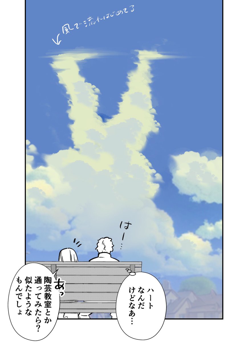 雲の形を変える特殊能力を持つ幼馴染の話  #創作漫画 