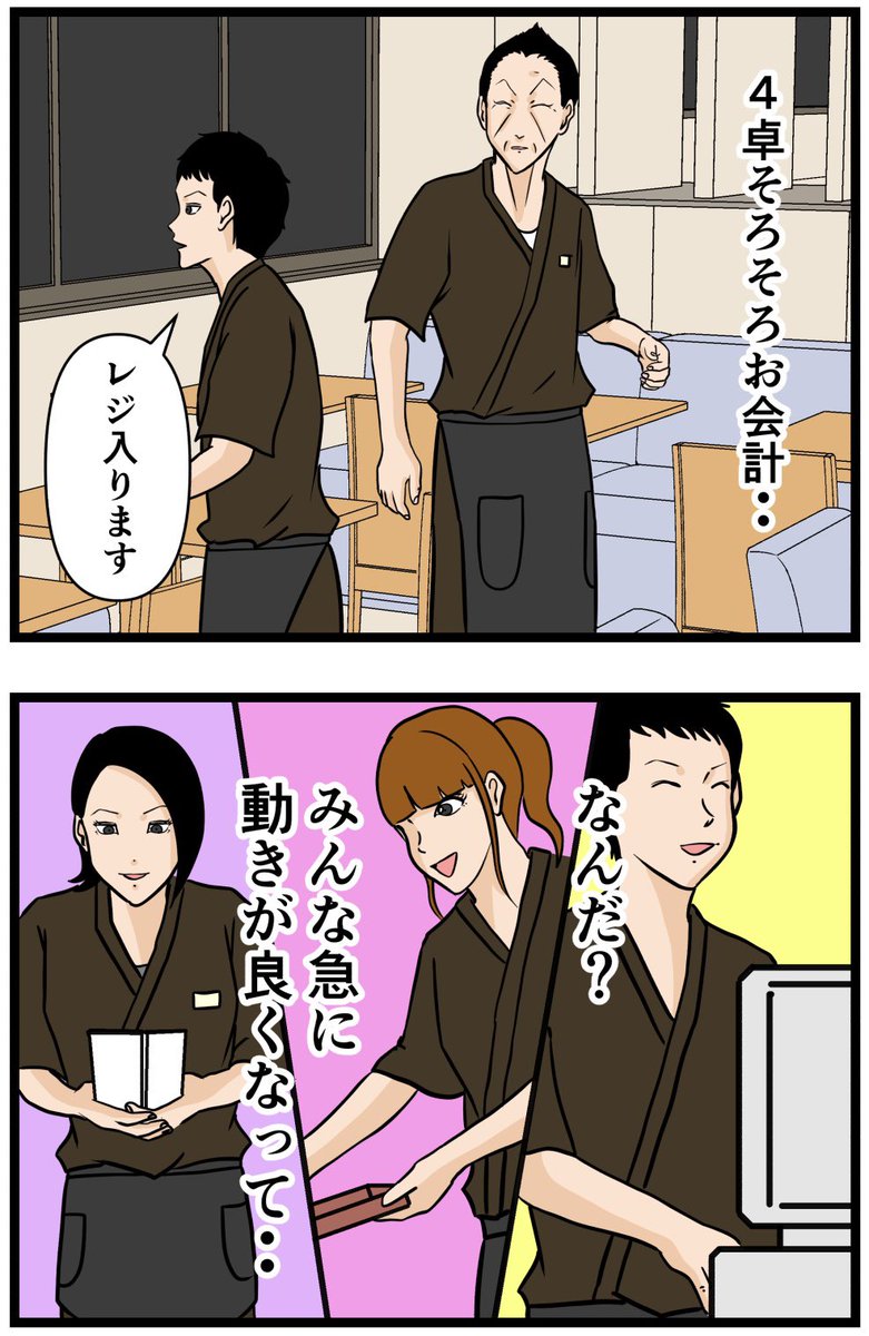 元引きこもりがバイトリーダーを目指す話76

#漫画が読めるハッシュタグ 