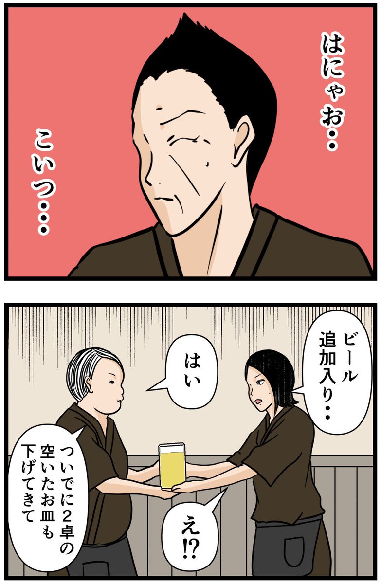 元引きこもりがバイトリーダーを目指す話76

#漫画が読めるハッシュタグ 