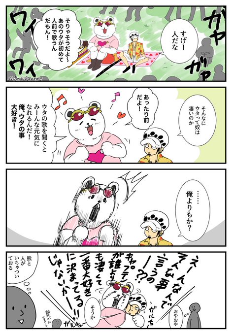 嫉妬ラファルガー 