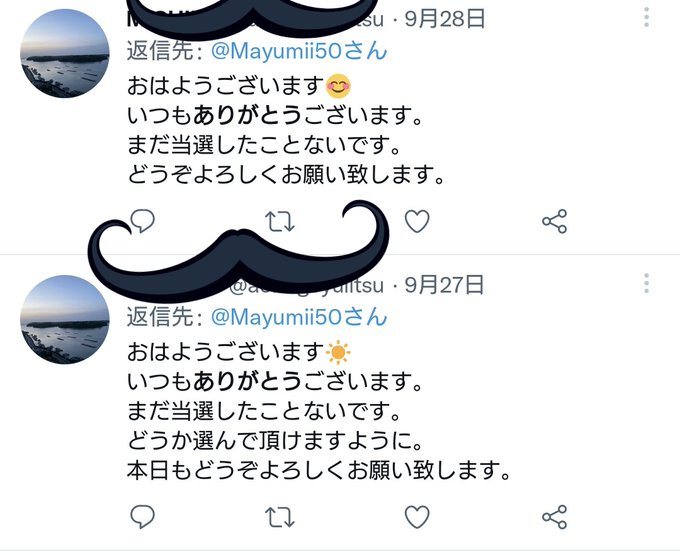 10万プレゼントなんてのをほんとにやってんなら感謝ぐらいされるやろと思い

Mayumii50 ありがとう

で検索するとコピペbotみたいな垢がヒットする
わかるわかる、俺もついつい30分くらいSiriと会話しちゃうもん 