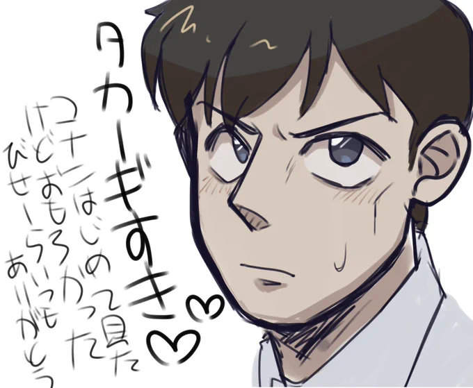 友人が高木推しになりました ありがとう、ありがとうなたに