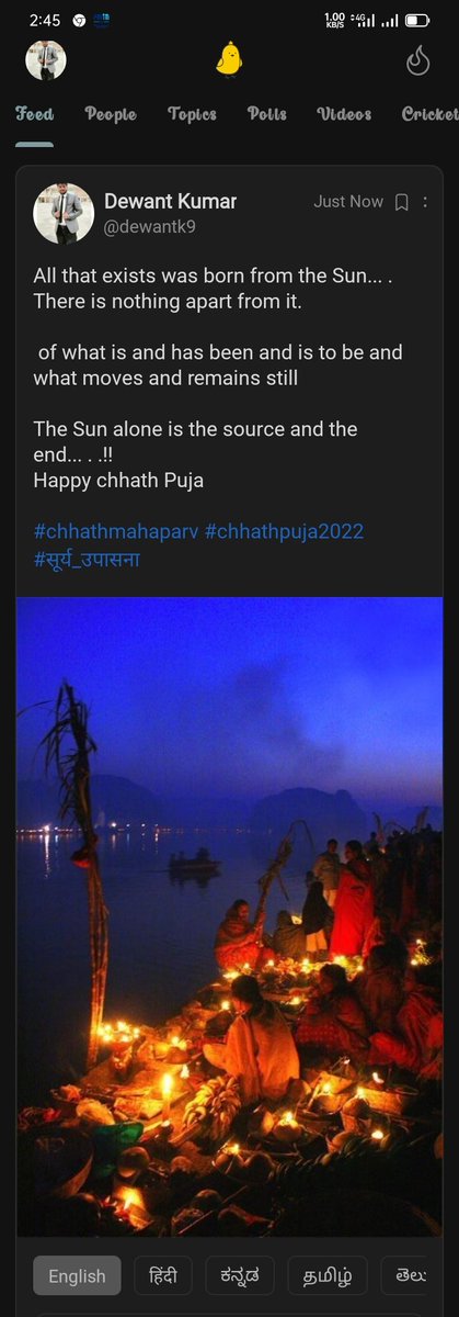 bydewantk's tweet photo. "All that exists was born from the Sun... .
There is nothing ..."

https://t.co/q7iGpY4Xwu

#ChhathPuja #ChhathPuja2022 
#Chhath #ChhathPooja #chhathmahaparv https://t.co/pcfBHSSV9E