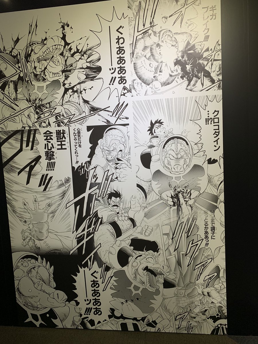 クロコダインのおっさんコーナーもよかった。原画コマ1/3やられてるシーンなのも好き

#ダイの大冒険展 
