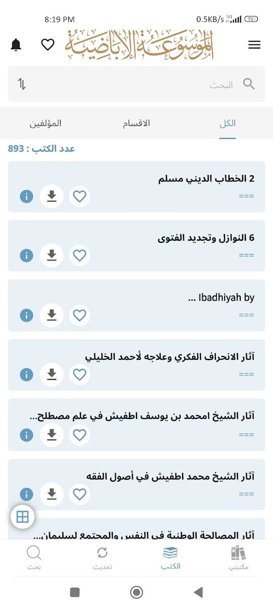 IbadiNet's tweet photo. https://t.co/FoZLeESlXE