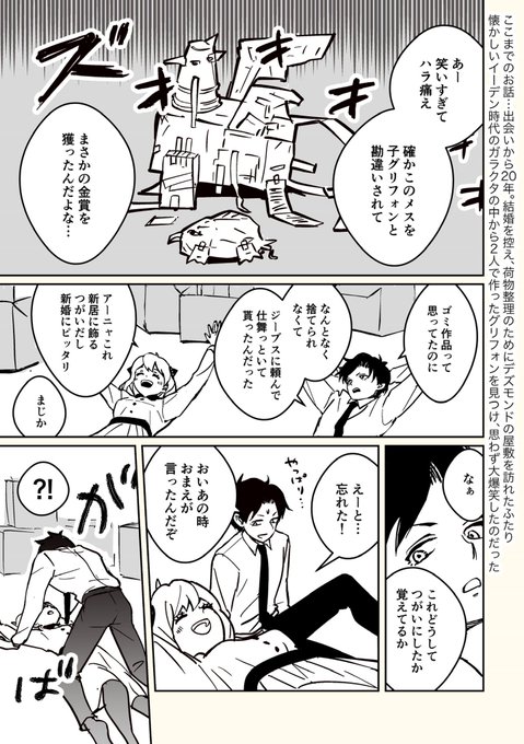 ぐりほん回が無事放送されたのでこちら再掲しておきます(加筆修正しました)
⚠️成長if(大人で婚約中)
⚠️ややお色気表現注意

#ダミアニャ 