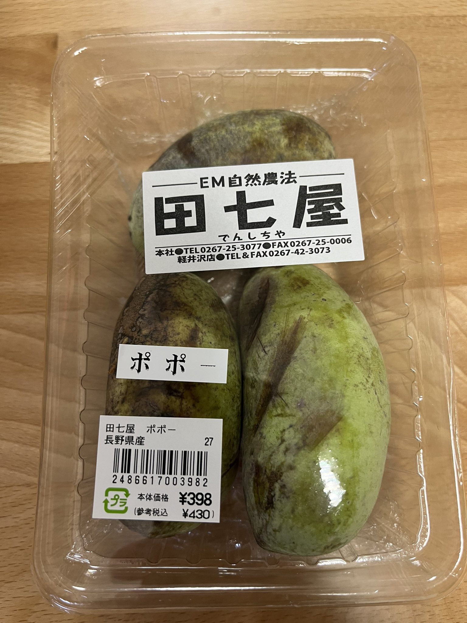 フルーツらしい Twitter Search Twitter