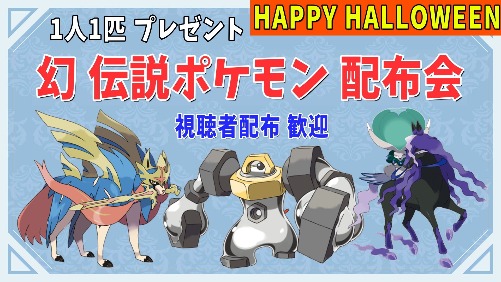 ポケモン交換 メルメタル Twitter Sok Twitter