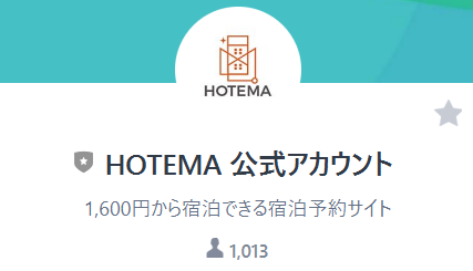 gurikop's tweet photo. ありがたいことにHOTEMAのLINE＠登録者が1,000人を超えました。みなさんのおかげです。ありがとうございます。

コロナが終息に向かってきており、更に旅行業が盛り上がってくるので今後は更にブーストをかけていきます。

何卒よろしくお願い申し上げます。 https://t.co/dKyQV4B2J3