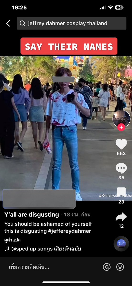 วัยรุ่นติ้กต่อกเลิกสะเหล่อแดกเถอะขอร้องคอสเพลย์เป็นดาห์เมอร์ ไปเดินสยามงานฮาโลวีน กูเห็นละสมเพชอับอายต่างชาติสุด ๆ มึงลองนึกภาพมีคนมาฆ่าแม่มึงแล้วเด็ก ๆ แต่งตัวล้อเลียนคนที่ฆ่าแม่มึงดิอีสัส