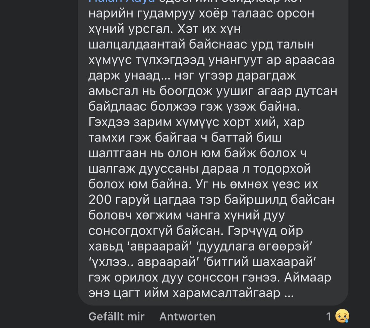 Ийм юм болсон бн