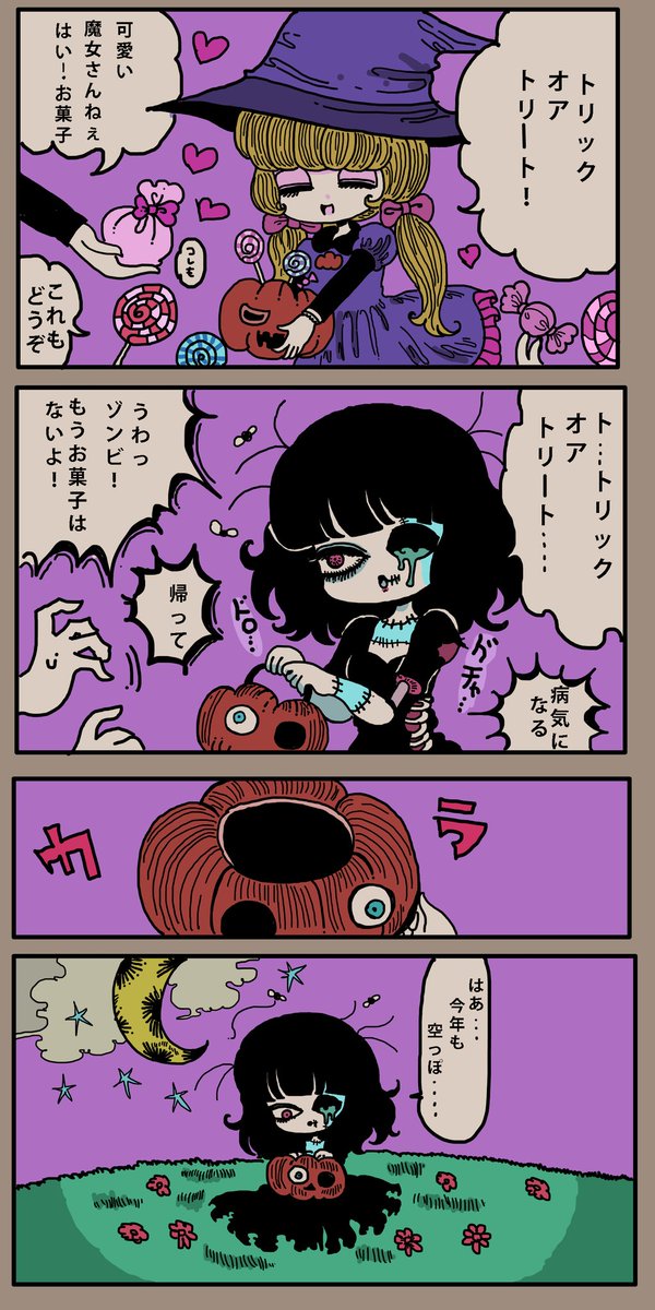 ハロウィンの片想い1【再掲】 