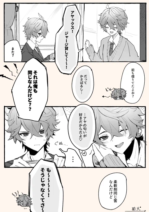邪タルタル 学パロ漫画 