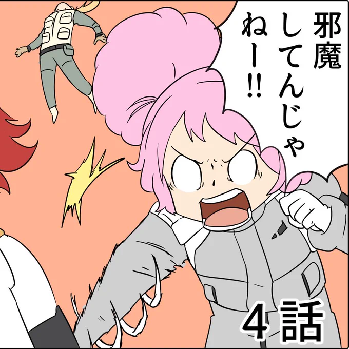 通称パンランチパンチ 