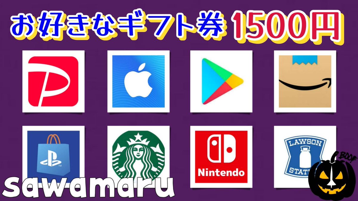 jpsawada's tweet photo. じぇりーさんコラボ⑫

ギフト券1500円が1名様に当たる

一応募条件一
1、この投稿をリツイ−ト
2、僕と@Jelly__Scout のフォロ−

当選人数 1名様
10/31 15時12分 まで https://t.co/UddWC7RcVJ