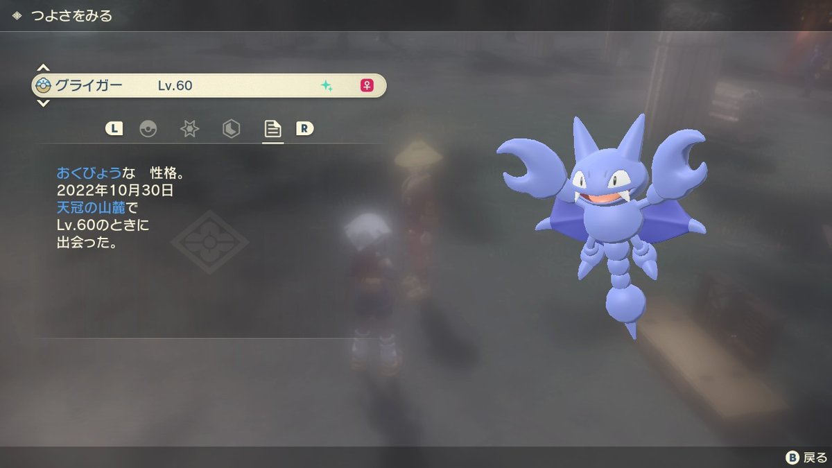 ポケモンgo グライガーの色違い 入手方法と実装状況 攻略大百科