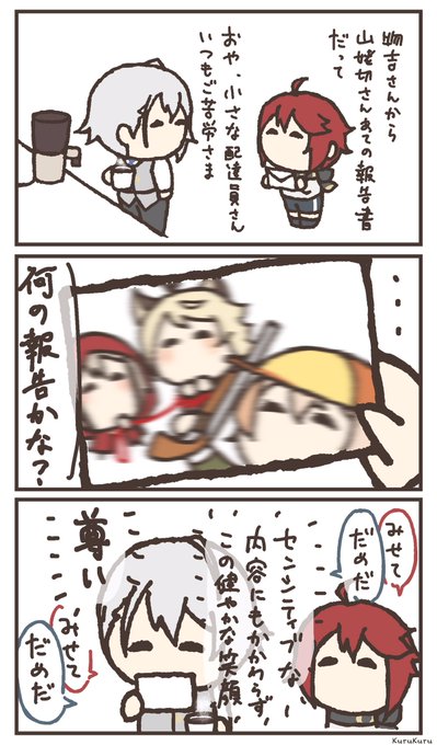 推し 