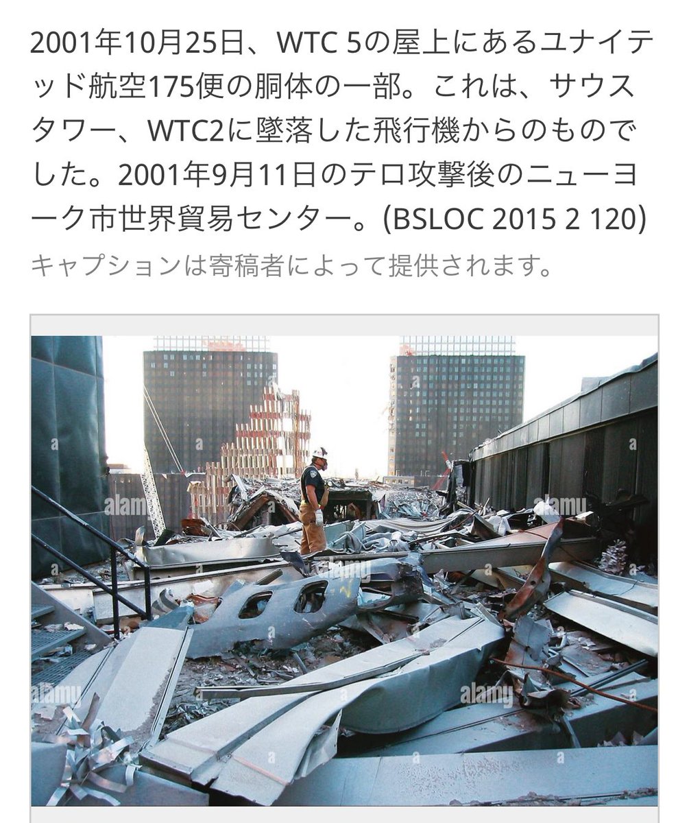 shiroi_cap's tweet image. #911同時多発テロ
#WTC2
#175便