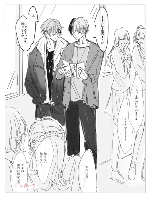 女子校を歩く彰冬…… 