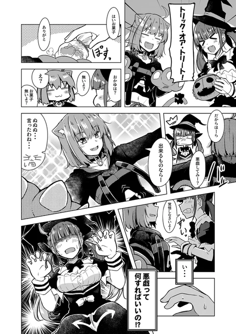 あくおか漫画ハロウィン2022🎃 その①
いざとなるとどうすればいいかわからなくなるやつ( ˘ω˘ )
#絵かゆ #あくあーと #あくおか 