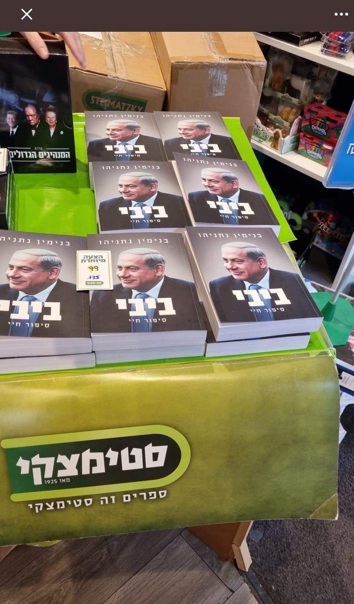 סטימצקי כבר לא תוכל לנקות עצמה מהביביזם.שיווק אגרסיבי של הספר לפני בחירות ,הענקת תעודות בתוך הקניון...לעולם לא אקנה שם יותר.ביביזם =סרטן
סטימצקי = שקרן בן שקרן