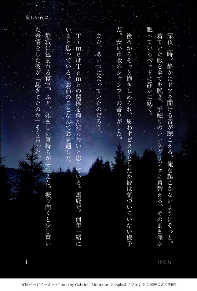 TL_prt1031's tweet photo. 初めてのSSです。お手柔らかに🙏💕
#TimeTayTemに尺を
#TimeTay https://t.co/0MkMjxjAVJ