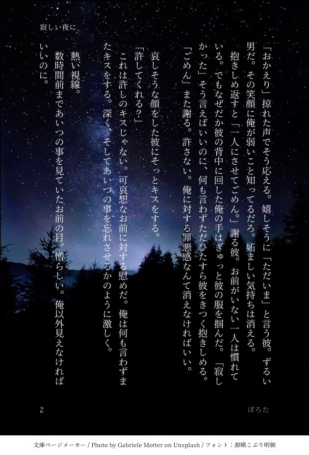 TL_prt1031's tweet photo. 初めてのSSです。お手柔らかに🙏💕
#TimeTayTemに尺を
#TimeTay https://t.co/0MkMjxjAVJ
